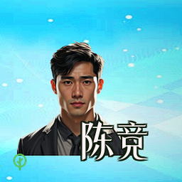 陈竞